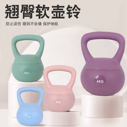Fitness soft kettlebell women's home silent anti-leakage kettlebell thin arm hip training equipment lift kettle dumbbell buttock strength