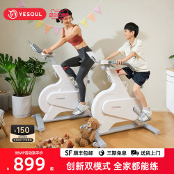 Yesoul Family Exercise Bike Home Fitness Bike Indoor Weight Loss Equipment Silent M1K