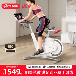 Yesoul New Model Gym Home Use Smart Spinning Bike Silent Magnetic Control Exercise Bike V1