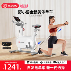 Yeosul Wild Beast Body Shaping Spinning Bike for Home Indoor Fitness Exercise Weight Loss Leg Slimming Equipment Silent M2T