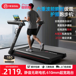 Yesoul Wild Beast Treadmill Home Model Small Folding Ultra-Quiet Home Fitness Equipment Indoor Walking Machine