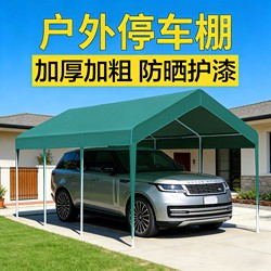 Outdoor Carport, Home Car Shelter, Sunshade for Cars, Simple Garage, Rainproof Shelter, Outdoor Car Canopy Tent
