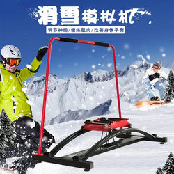 Indoor Ski Machine Simulator Commercial Home Gym Ski Resort Double-Board Training Ski Equipment Fitness Equipment