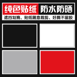 Car Stickers for Electric Motorcycles to Cover Scratches, Cover White, Black, Gray, and Red Paint on the Body, Repair Large and Small Areas