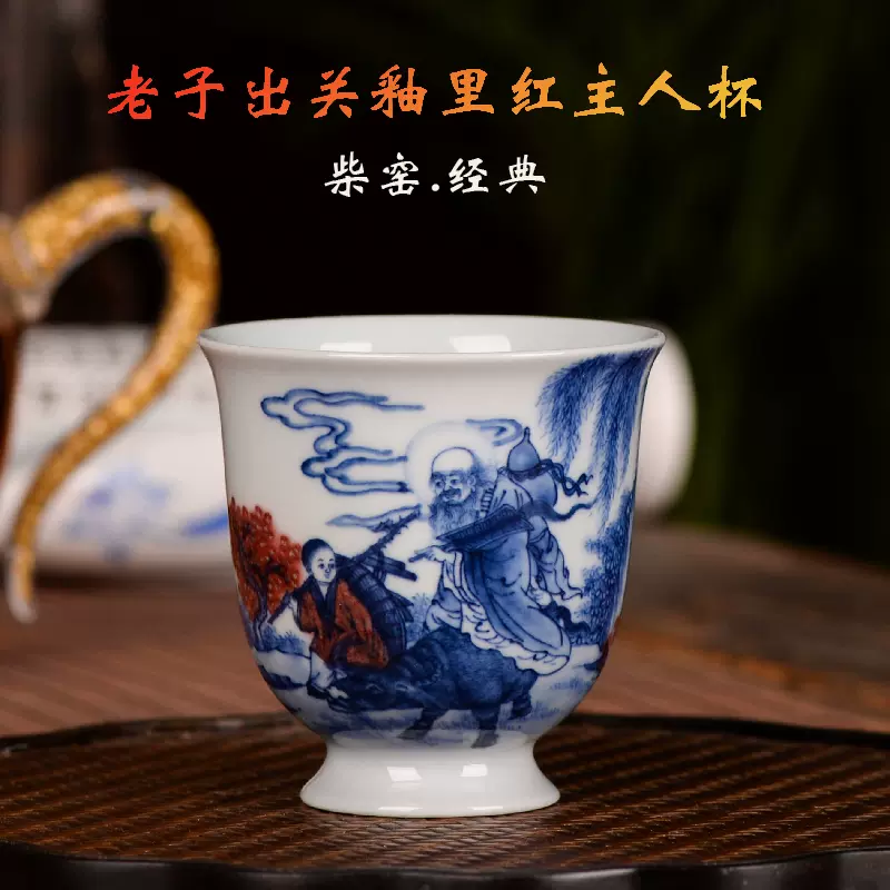 ◼️古美術品◼️蔵から出て来たかなりアンティークな古い年代物の器、陶器、茶道具？お皿 明代 古陶磁器 青花 染付 手絵 釉裡紅 鶏缸杯 人物故事