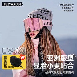Ski Goggles, Anti-Fog, Women's Flip-Up Magnetic Goggles, Can Be Worn with Myopia Glasses, Mountaineering Equipment, Men's Professional Snow Goggles for Climbing Snow-Capped Mountains
