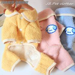 Dog Clothes Winter Fleece Four-Legged Sweater with Zipper for Small Dogs Like Teddy and Bichon, Autumn and Winter Thickened Warm Clothing