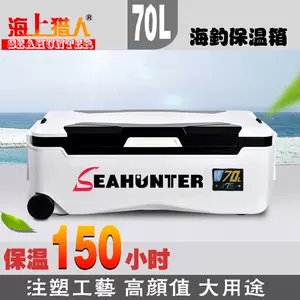 fishing incubator refrigerated 85l Latest Authentic Product Praise  Recommendation, Taobao Malaysia, 钓鱼保温箱冷藏85l最新正品好评推荐- 2024年4月