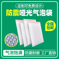 White Bubble Envelope Foam Bag Pearlescent Film Thickeneded Bubble Wrap and Drop-Proof Express Packaging Ziplock Bag Nationwide