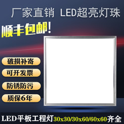 Integrated Ceiling Led Light Panel 300X300 Bathroom Kitchen Recessed Aluminum Ceiling Light 30X60