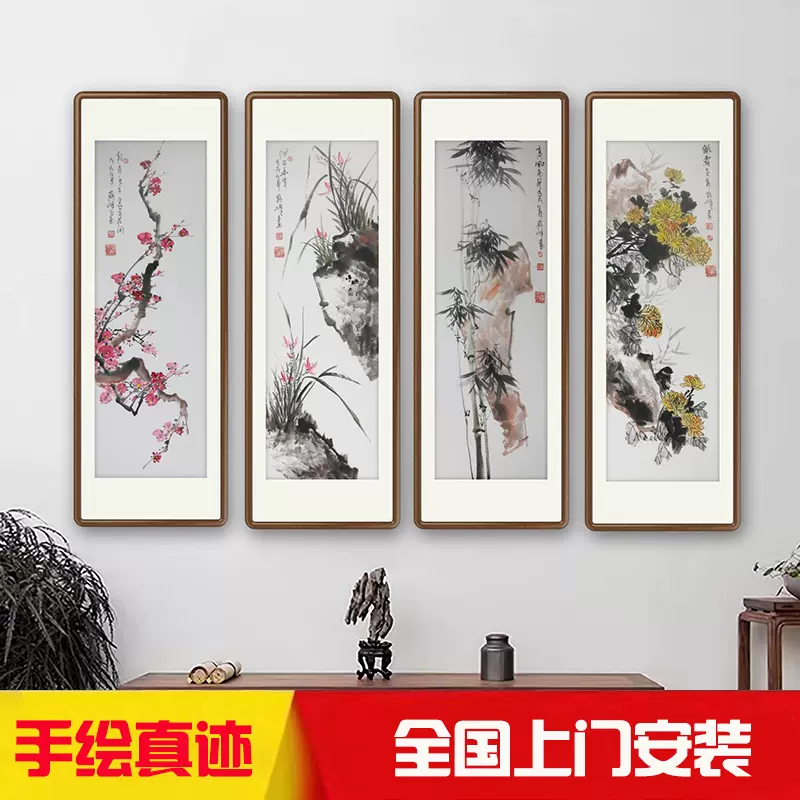 名家手绘梅兰竹菊水墨画中式国画花鸟画四条屏客厅装饰画餐厅挂画-Taobao