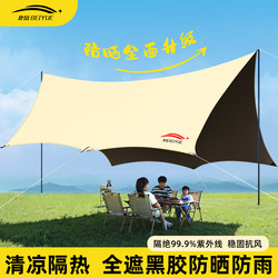 Outdoor Vinyl Canopy Camping Tent Picnic Portable Camping Equipment Full Set Butterfly-Shaped Sun Protection Coating Sunshade