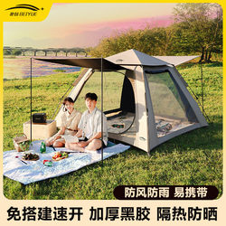Tent for Outdoor Camping, Portable Folding Quick-Open Camping Overnight Gear, Complete Set for Picnic, Sun Protection, Rainproof, and Sunshade