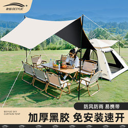Canopy Tent Two-In-One Outdoor Portable Folding Camping Equipment Set for Overnight Camping, Rainproof and Sunshade