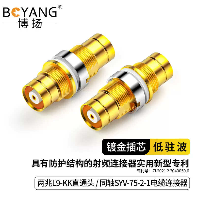 博扬Q9(BNC)/L9头2M两兆头E1西门子DDF射频线插头同轴电缆连接器-Taobao