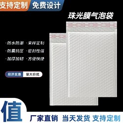 Composite Pearlescent Film Bubble Envelope Bag Packaging Bag Express Shockproof Bubble Bag Foam Bag Wholesale Thickened Type