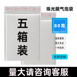 Thickened Pearlescent Film Bubble Bags, Envelope Bags, Thickened Shockproof Express Bubble Bags, Foam Bags, Packing Bags Wholesale