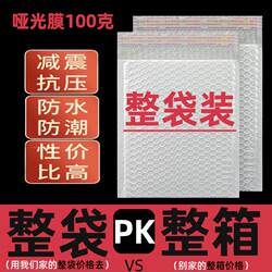 Thickened Composite Pearlescent Film Matte Film Bubble Bag Envelope Bag Express Shockproof Packing Bag Foam Bag Wholesale