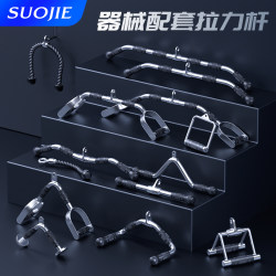 Gantry Fitness Handle Comprehensive Training Auxiliary Accessory Small Bird Rowing Machine High Pull-Down Device Back Pull Bar Equipment