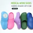 Giày phẫu thuật Giuloni dành cho nữ chống trượt ngón chân làm tắc nghẽn bệnh viện bác sĩ và y tá phòng phẫu thuật y tế dép đặc biệt do bao ho giày y khoa 