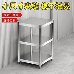 Stainless Steel Storage Rack Stainless Steel Small Workbench Multi-Layer Small Table Square Kitchen Multi-Functional Square Shelf