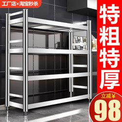 Kitchen Storage Rack Stainless Steel Multi-Functional Floor-Standing Multi-Layer Storage Rack Four-Layer Shelf Storage Rack Microwave Oven Rack