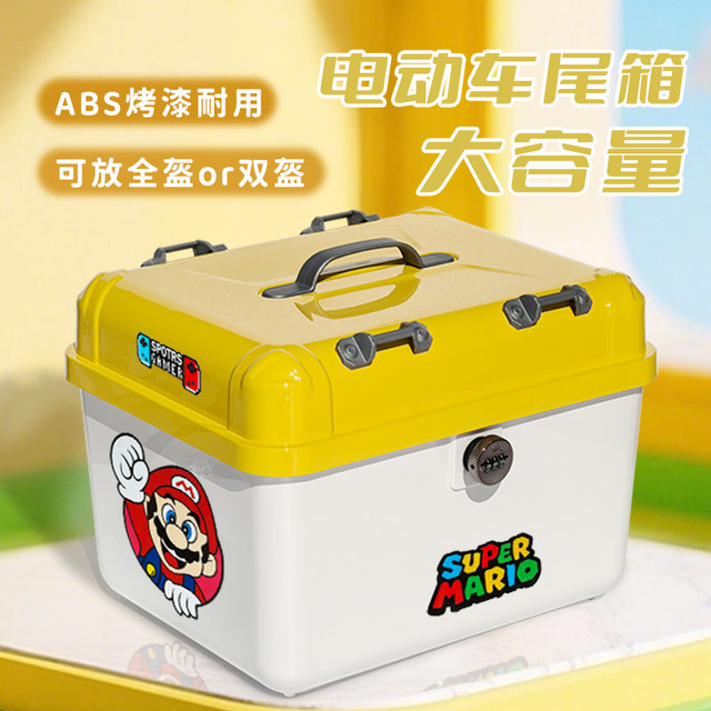 
Electric vehicle trunk universal large capacity ez3mo19 q85c80c series 150la motorcycle trunk