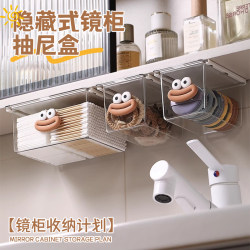 Drawer-type storage box under bathroom mirror cabinet for makeup remover