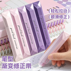 Gradient Color Correction Tape for Elementary School Girls, High-Value Design, Third-Grade Pen-Style Correction Tape, Large Capacity Correction Tape for Middle School Students, Correction Pen for Students, High School Essential Tool, Correction Tape with Traceless Erasing