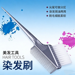 Hair Dye Brush, Comb Tool, Hair Dye Brush with Soft Bristles, Hair Coloring Tool, High-End Hair Salon Tool Brush