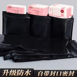 Waterproof Thickened Envelope Bag, Cash Storage Bag, Non-Kraft Paper Self-Sealing Banknote Storage Bag, Privacy Self-Sealing Bag