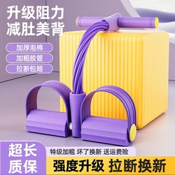 Multifunctional Foot Pedal Exerciser, Fitness Belly Slimming Device, Sit-Up Assist Device, High-Quality Home Stretching Rope