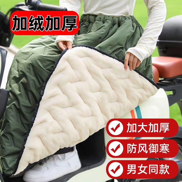 Electric vehicle windshield plus velvet quilt windshield poncho for autumn and winter cold protection and windproof quilt warm knee pads and leggings cycling windshield skirt