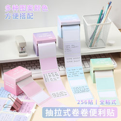 【Enough for a Semester】Pull-Out Sticky Notes for Middle School Students, High-Quality Sticky Note Paper for Elementary Students, Sticky Notes for Correcting Mistakes, Note-Taking Stickers, Tearable Memo Pads, Office Use, Writable