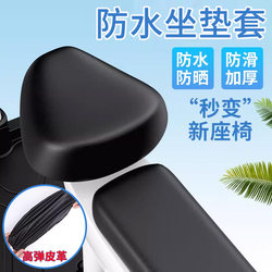Electric Vehicle Seat Cushion Cover, Sun-Proof and Waterproof, Suitable for All Seasons, Battery Vehicle Bicycle Seat Cushion Cover, Seat Insulation Protective Cover