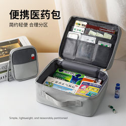 Student Dormitory Small Medicine Box Portable Home Medical Kit Medicine Storage Box Large Capacity Medical First Aid Kit