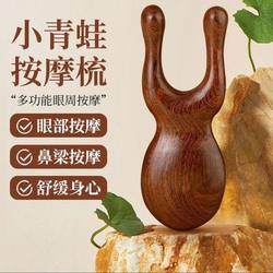 Sandalwood Eye Massage Facial Meridian Massage Small Frog Solid Wood Massage Comb Wide-Tooth Portable Eye Scraper Nose Beauty Tool