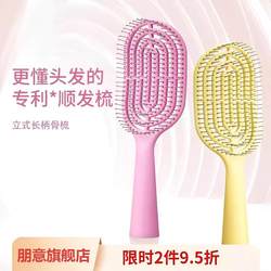 Ribs Comb, Fluffy High Crown Massage Comb, Women's Hairdressing Comb, Portable Styling Comb, Hollow Head Design