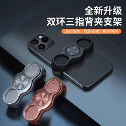 Dual-Ring Three-Finger Phone Holder, Foldable and Rotatable Phone Clip, Ring Stand, Lazy Stand, Desktop Mount