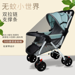 Stroller Mosquito Net Full Cover Universal Encrypted Mosquito Repellent