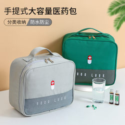New Back-To-School Medical Kit, Health Kit, Small Medicine Box, Dormitory Student Travel Medical Kit, Portable Medicine, Large Capacity