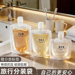 Small Portable Travel Refillable Bags for Shampoo, Shower Gel, Lotion, Anti-Pressure, Leak-Proof, Portable Cosmetics
