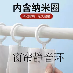 窗簾圓環扣- Top 5000件窗簾圓環扣- 2024年4月更新- Taobao