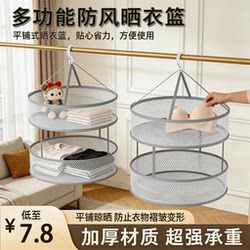 Multi-Functional Windproof Drying Net for Makeup Brushes, Underwear, and Wool Sweaters; Windproof Flat Drying Rack