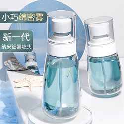 Spray Bottle with Ultra-Fine Mist, Small Spray Bottle for Facial Hydration, Empty Bottle for Refilling, Travel Portable Small Alcohol Spray Bottle, Special Use