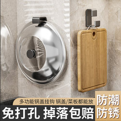 Multi-purpose pot lid holder, punch-free wall-mounted vegetable basket and cutting board, easy storage of pot lids and neat kitchen supplies