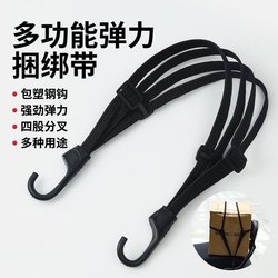 Elastic Straps for Electric Vehicles, Motorcycle Straps, Rear Seat Fixing, Elastic Helmet Luggage Rubber Bands, Binding Ropes