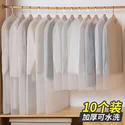 Clothing Dust Cover Hanging Garment Bag Dustproof Cover for Clothes Suit Hanging Long down Jacket Household Transparent Coat Bag