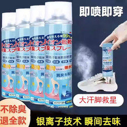 Shoe Deodorant Spray for Sneakers, Socks, Sports Shoes, Anti-Odor Shoe Cabinet Odor Remover