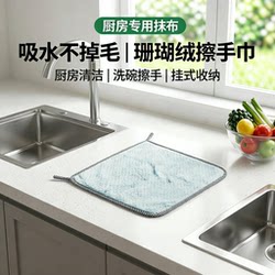 Pengyi Kitchen Dishcloth, Absorbent, Hangable, Oil-Removing, Stain-Removing, Lint-Free, Non-Oil-Sticking, Thickened Lazy Rag